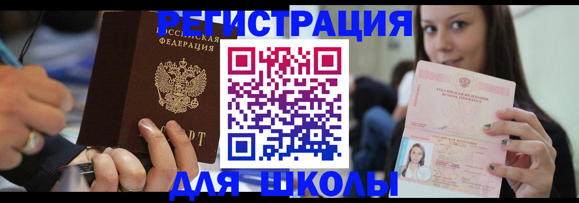 прописка законно в Симферополе