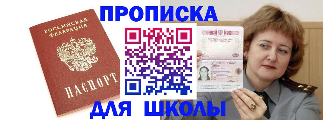 временная регистрация в Симферополе