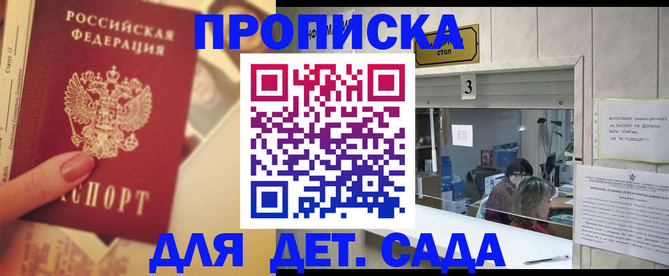 прописка для военкомата в Симферополе