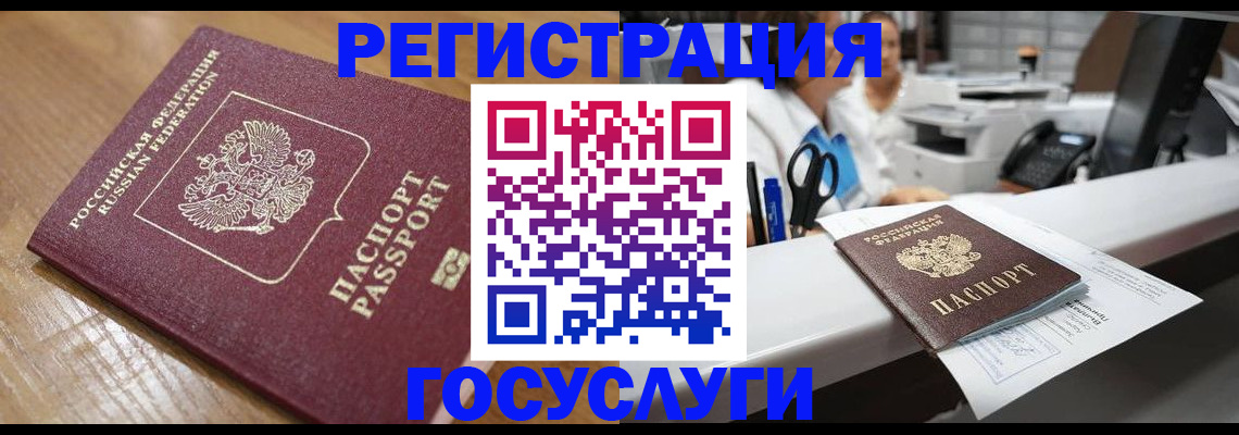 временная регистрация недорого в Симферополе